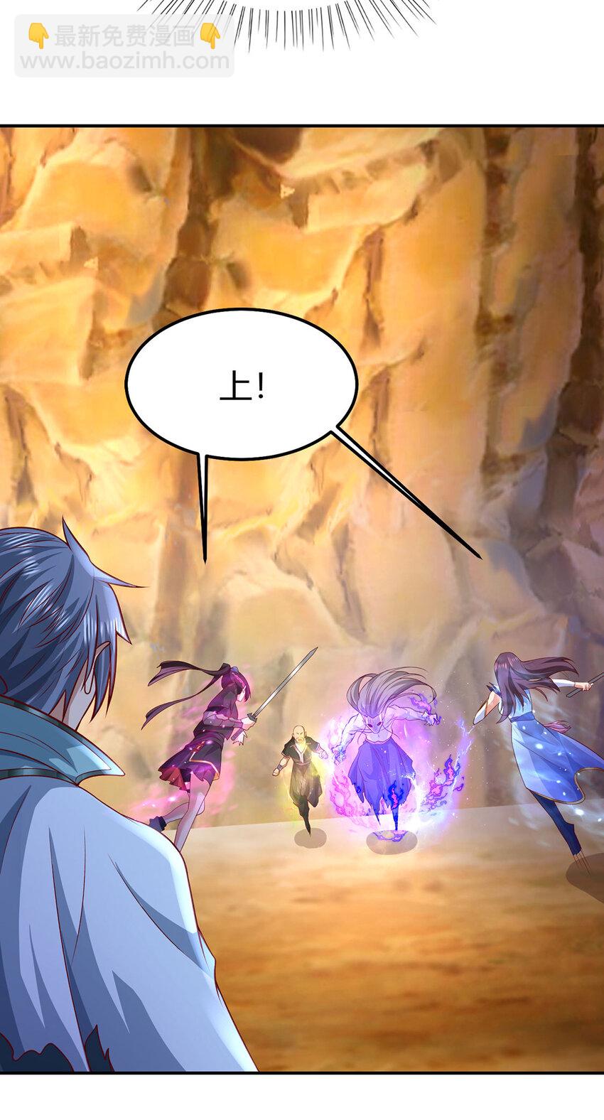 《我居然认得上古神文》025 危机解除，开始干正事！ 第37页