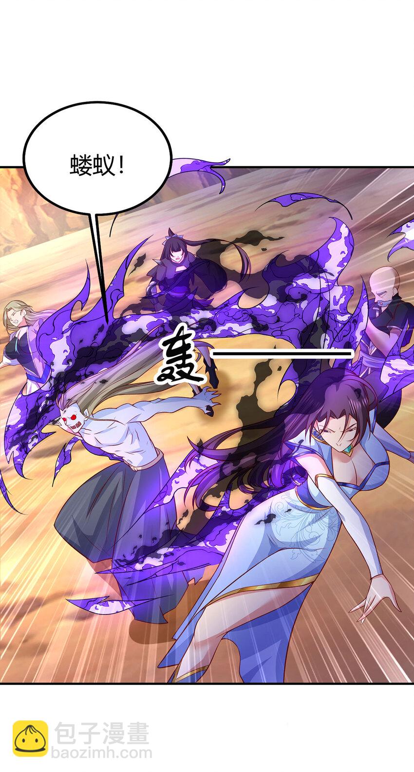 《我居然认得上古神文》025 危机解除，开始干正事！ 第38页