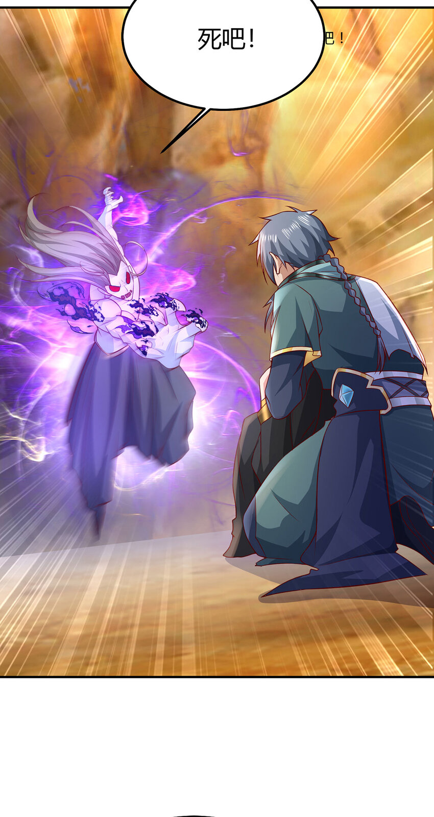 《我居然认得上古神文》025 危机解除，开始干正事！ 第41页