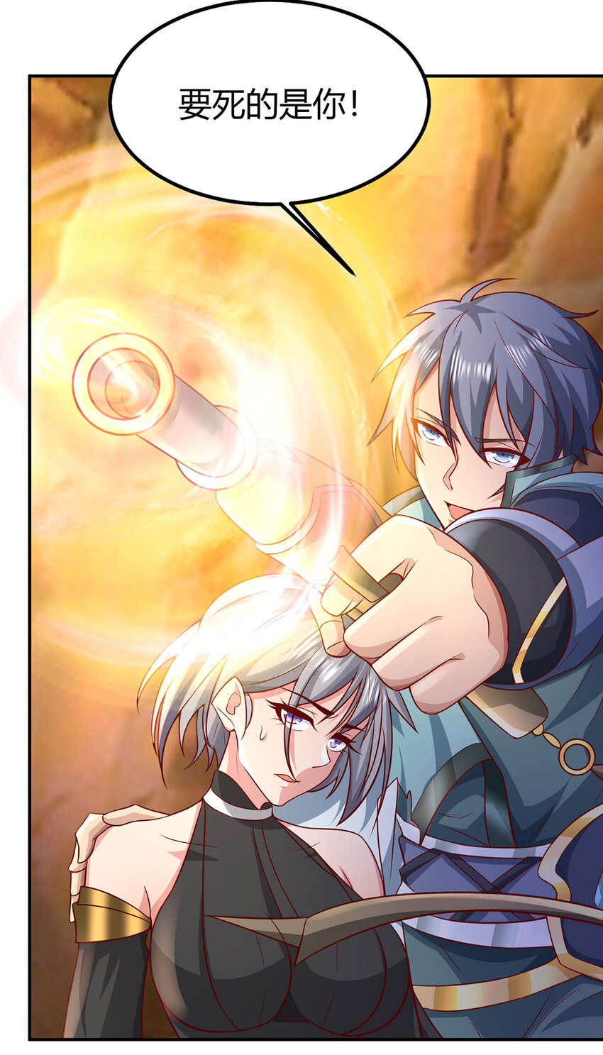 《我居然认得上古神文》025 危机解除，开始干正事！ 第42页