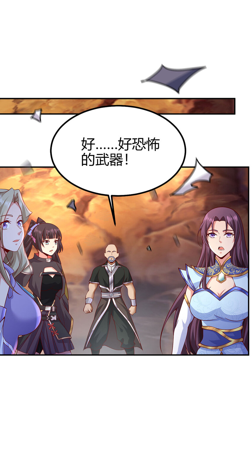 《我居然认得上古神文》025 危机解除，开始干正事！ 第45页