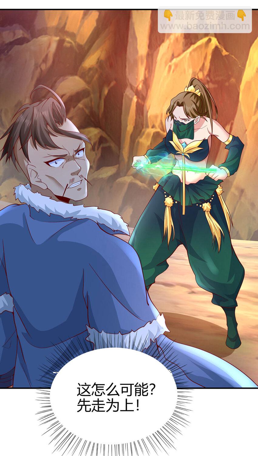 《我居然认得上古神文》025 危机解除，开始干正事！ 第46页
