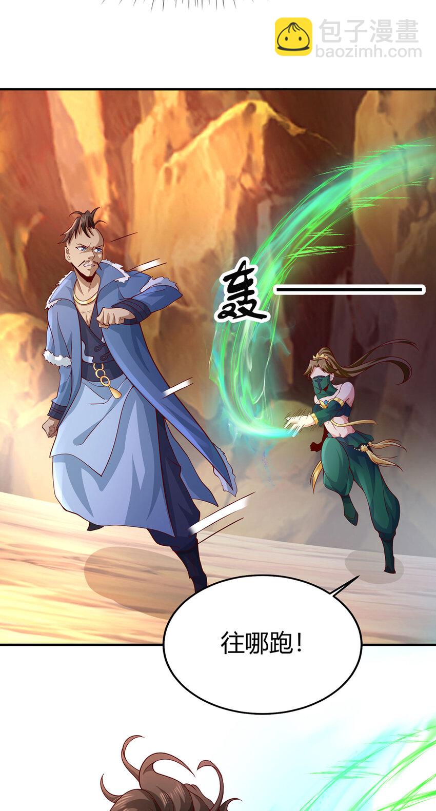 《我居然认得上古神文》025 危机解除，开始干正事！ 第47页