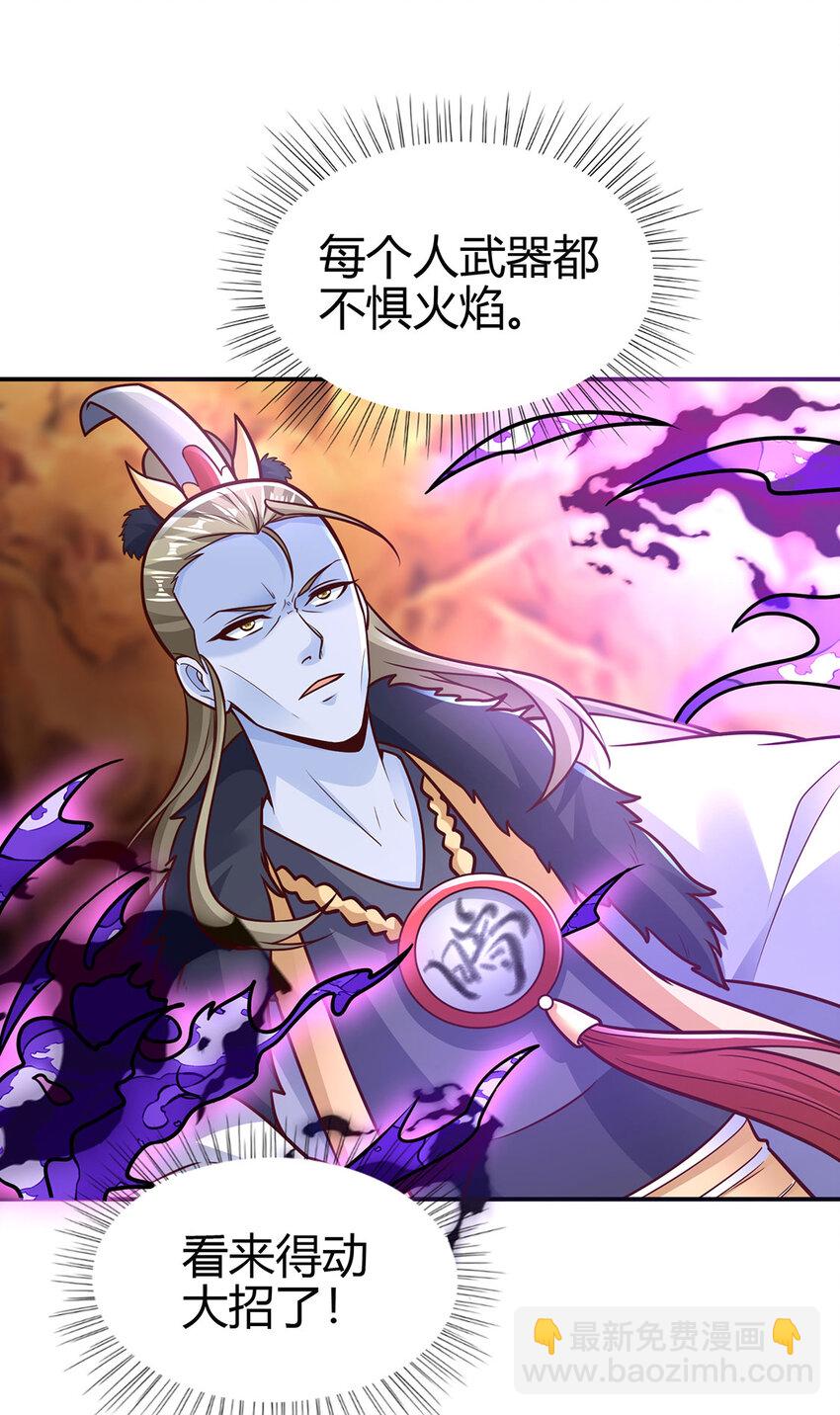 《我居然认得上古神文》025 危机解除，开始干正事！ 第4页