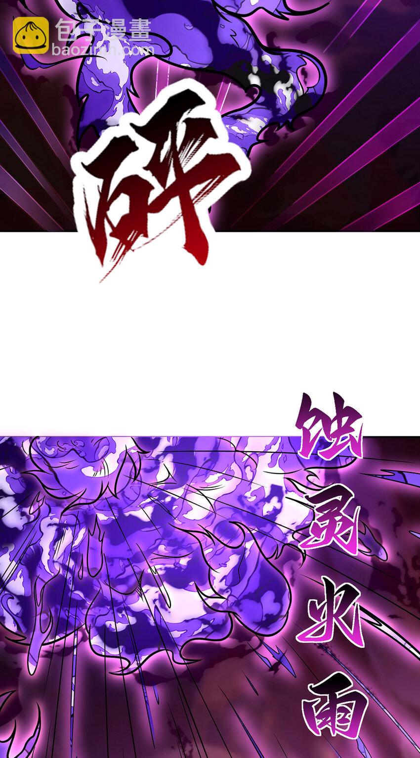 《我居然认得上古神文》025 危机解除，开始干正事！ 第8页