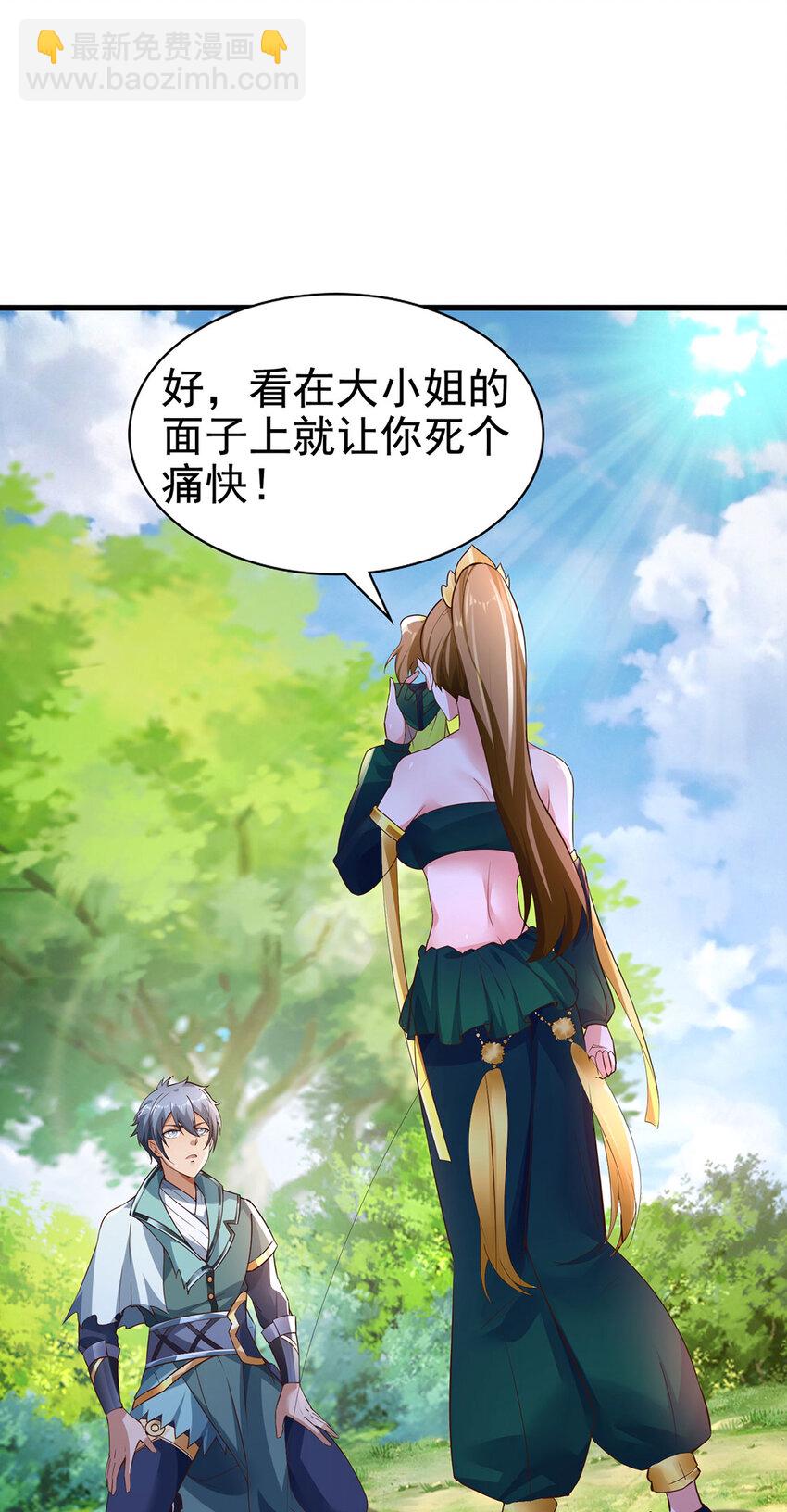 《我居然认得上古神文》028 咱可是神医 第10页