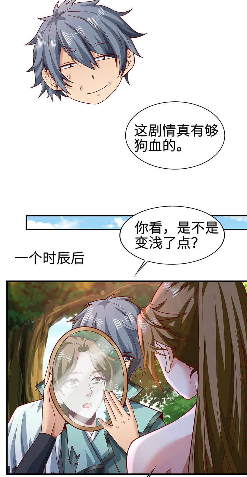 《我居然认得上古神文》028 咱可是神医 第20页