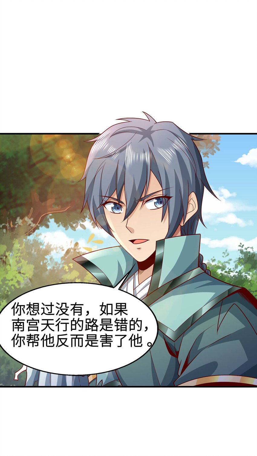 《我居然认得上古神文》028 咱可是神医 第22页
