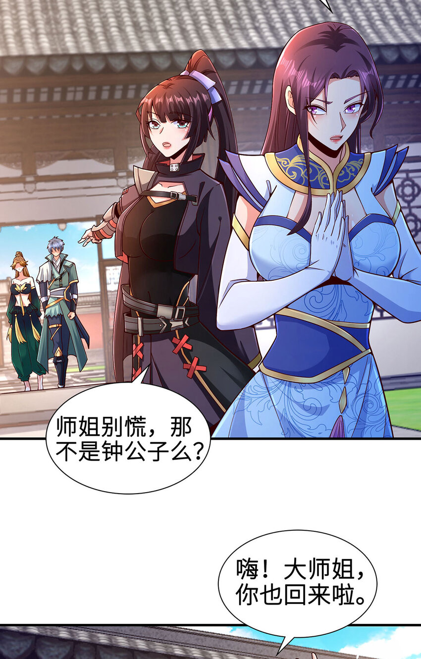 《我居然认得上古神文》028 咱可是神医 第27页
