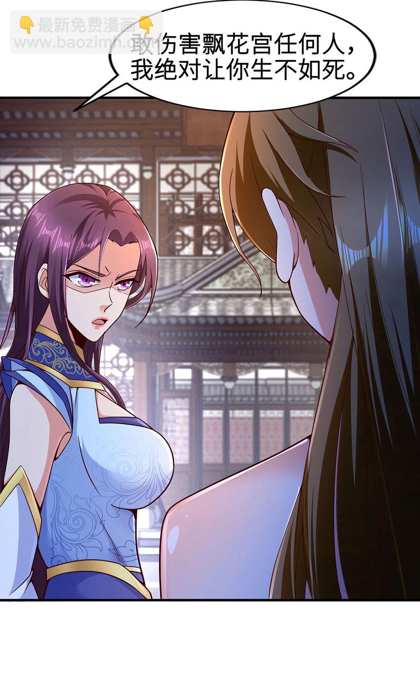 《我居然认得上古神文》028 咱可是神医 第29页