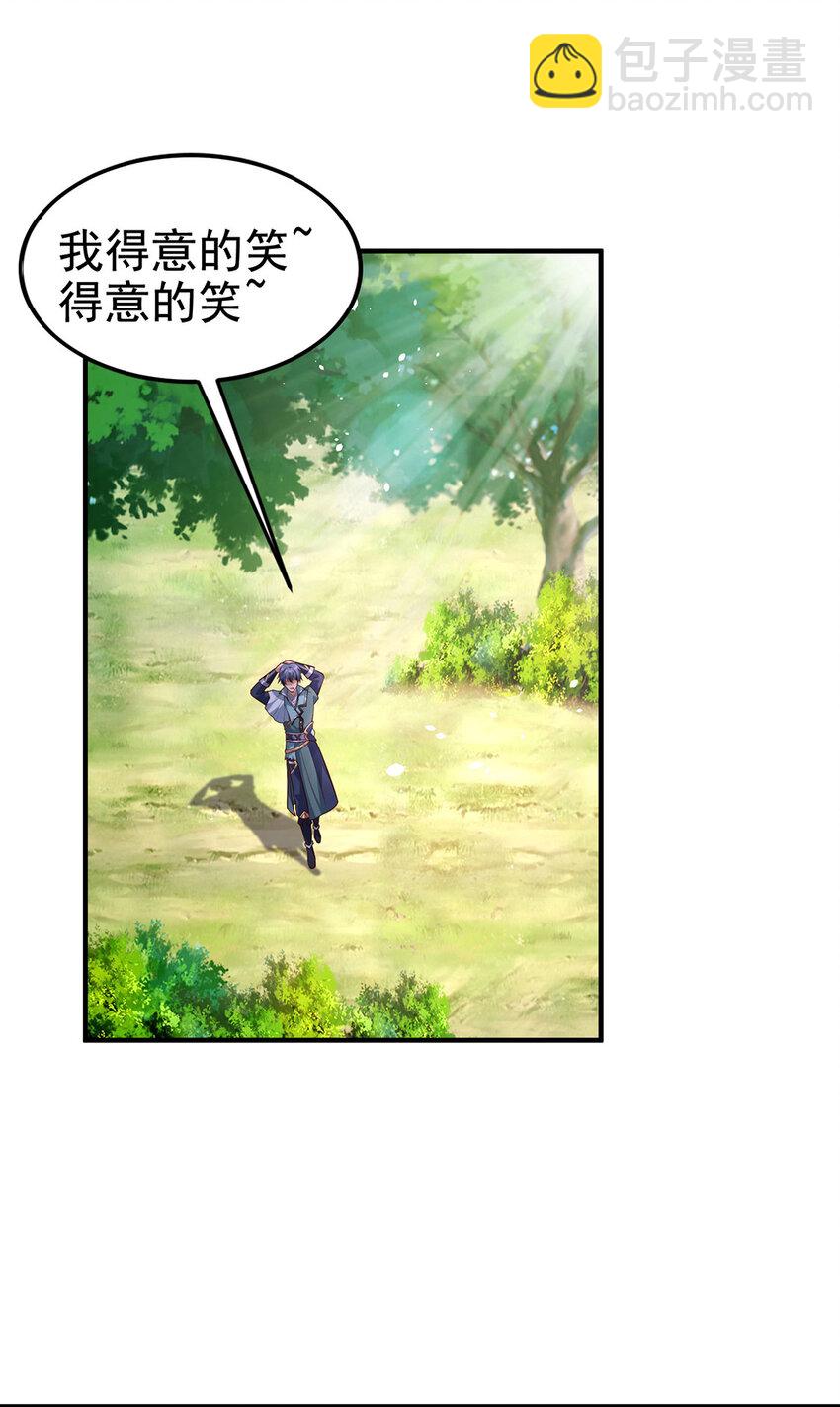 《我居然认得上古神文》028 咱可是神医 第2页