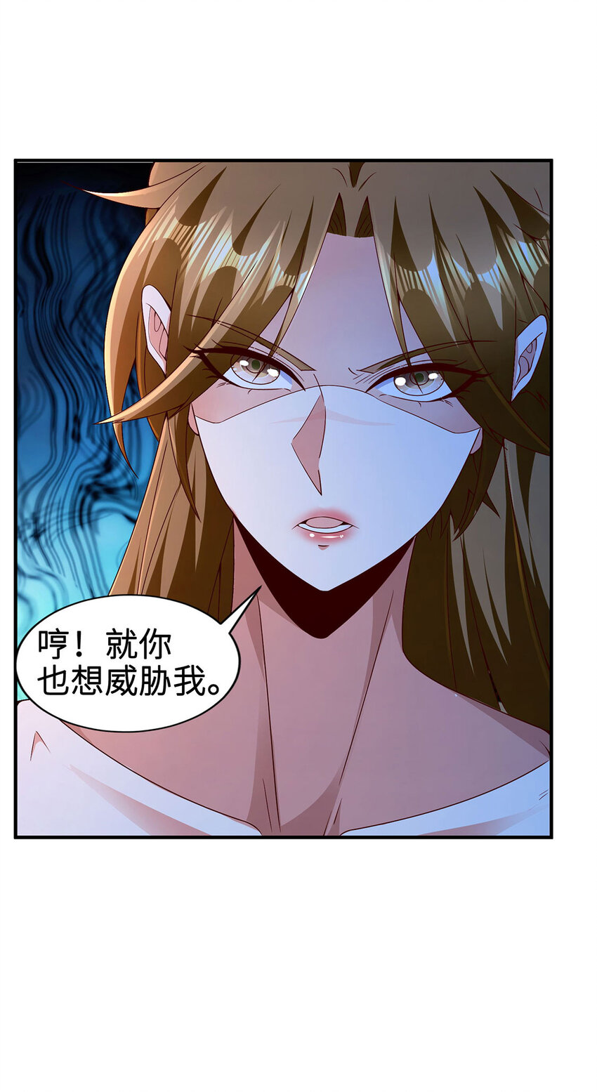 《我居然认得上古神文》028 咱可是神医 第30页