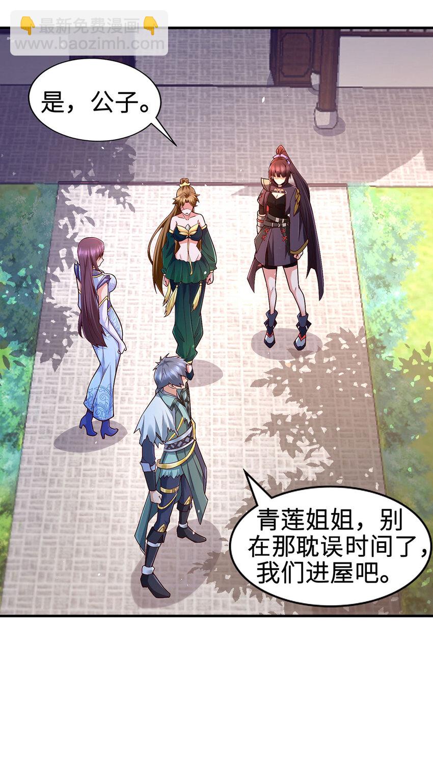 《我居然认得上古神文》028 咱可是神医 第31页