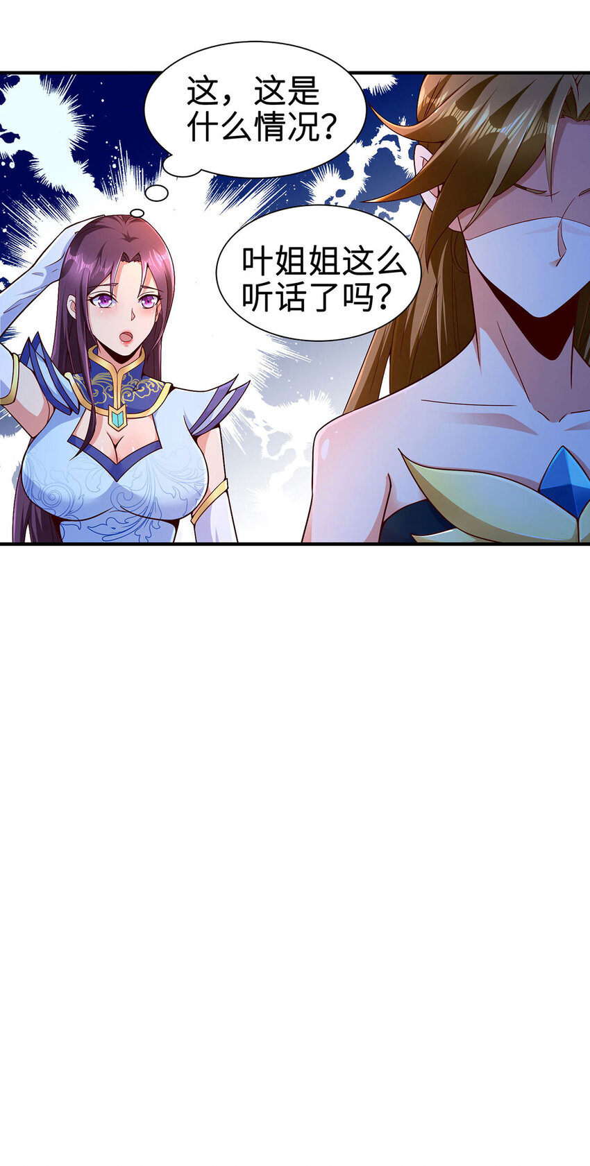 《我居然认得上古神文》028 咱可是神医 第32页