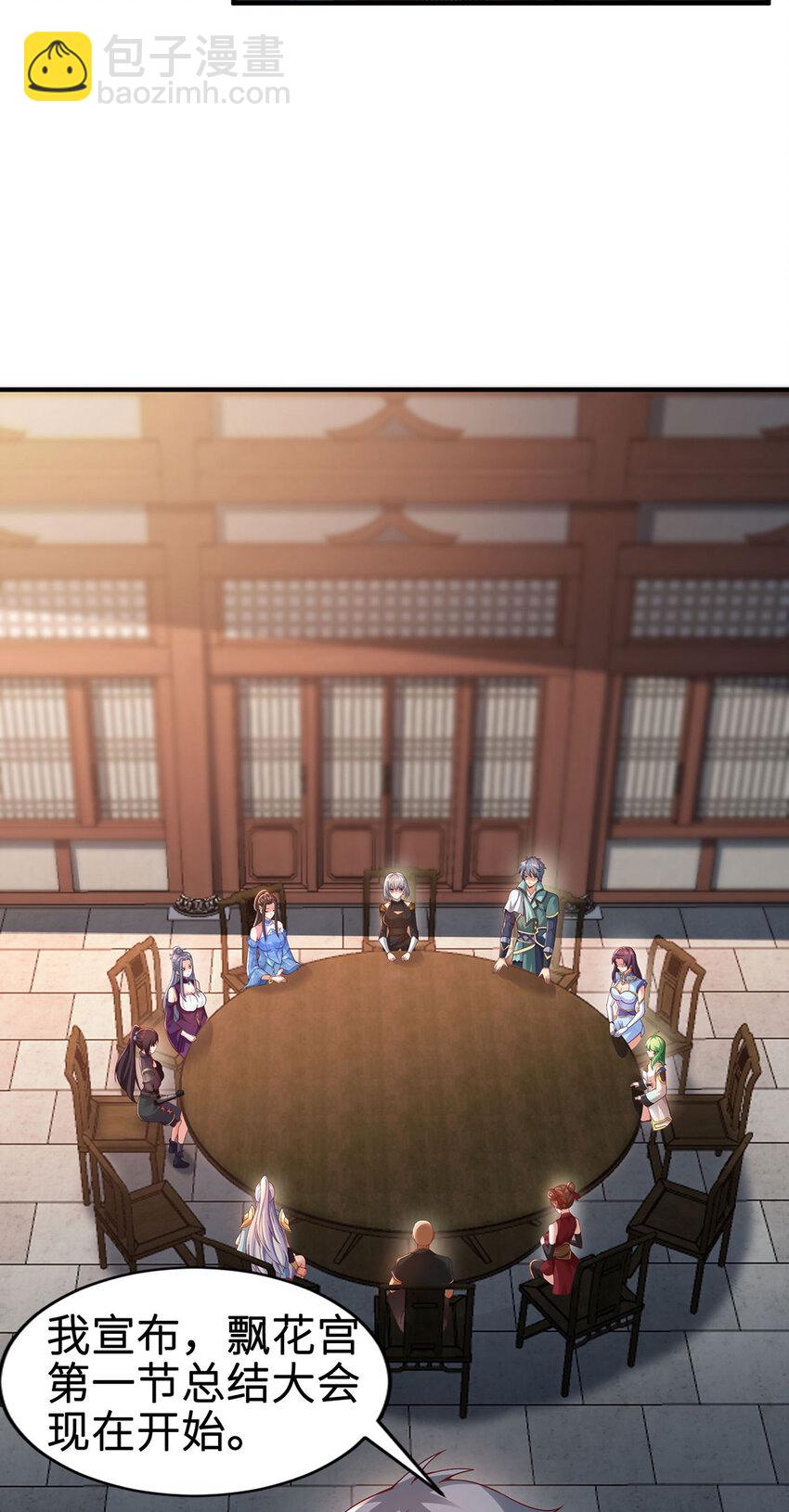 《我居然认得上古神文》028 咱可是神医 第34页