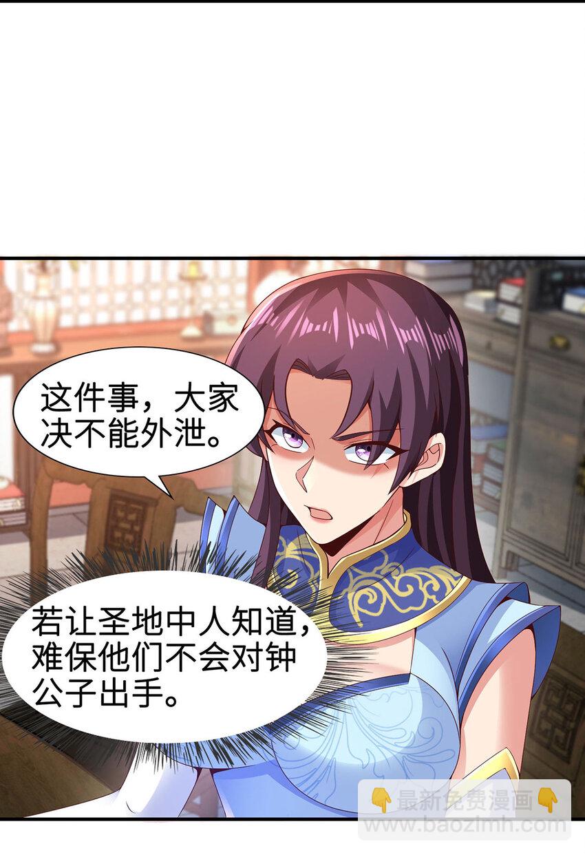 《我居然认得上古神文》028 咱可是神医 第39页
