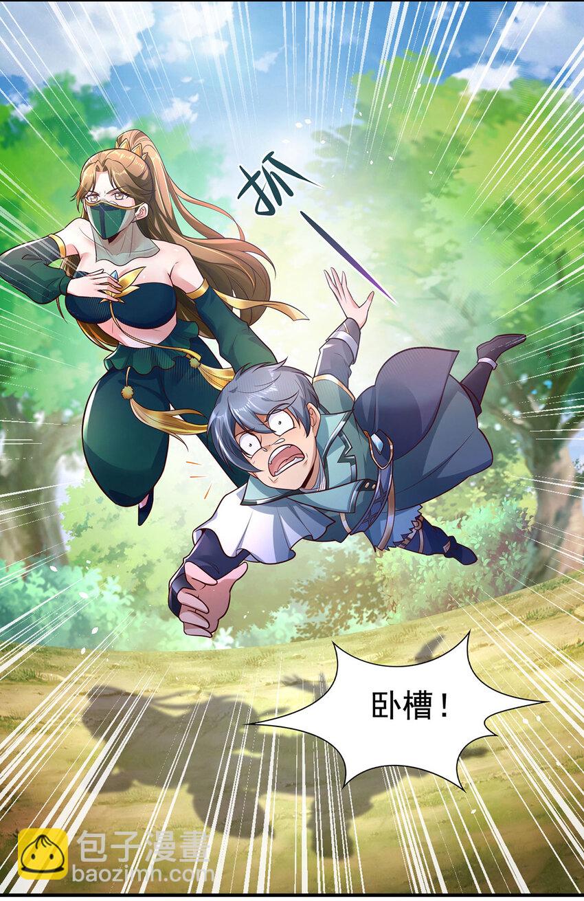《我居然认得上古神文》028 咱可是神医 第3页