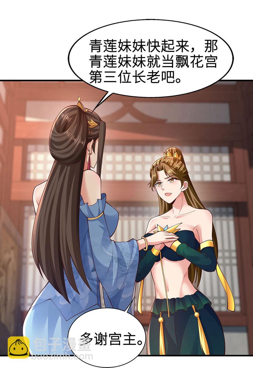 《我居然认得上古神文》028 咱可是神医 第47页