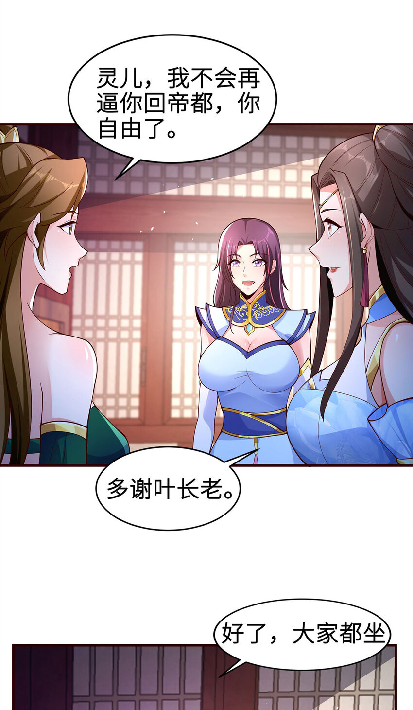 《我居然认得上古神文》028 咱可是神医 第48页