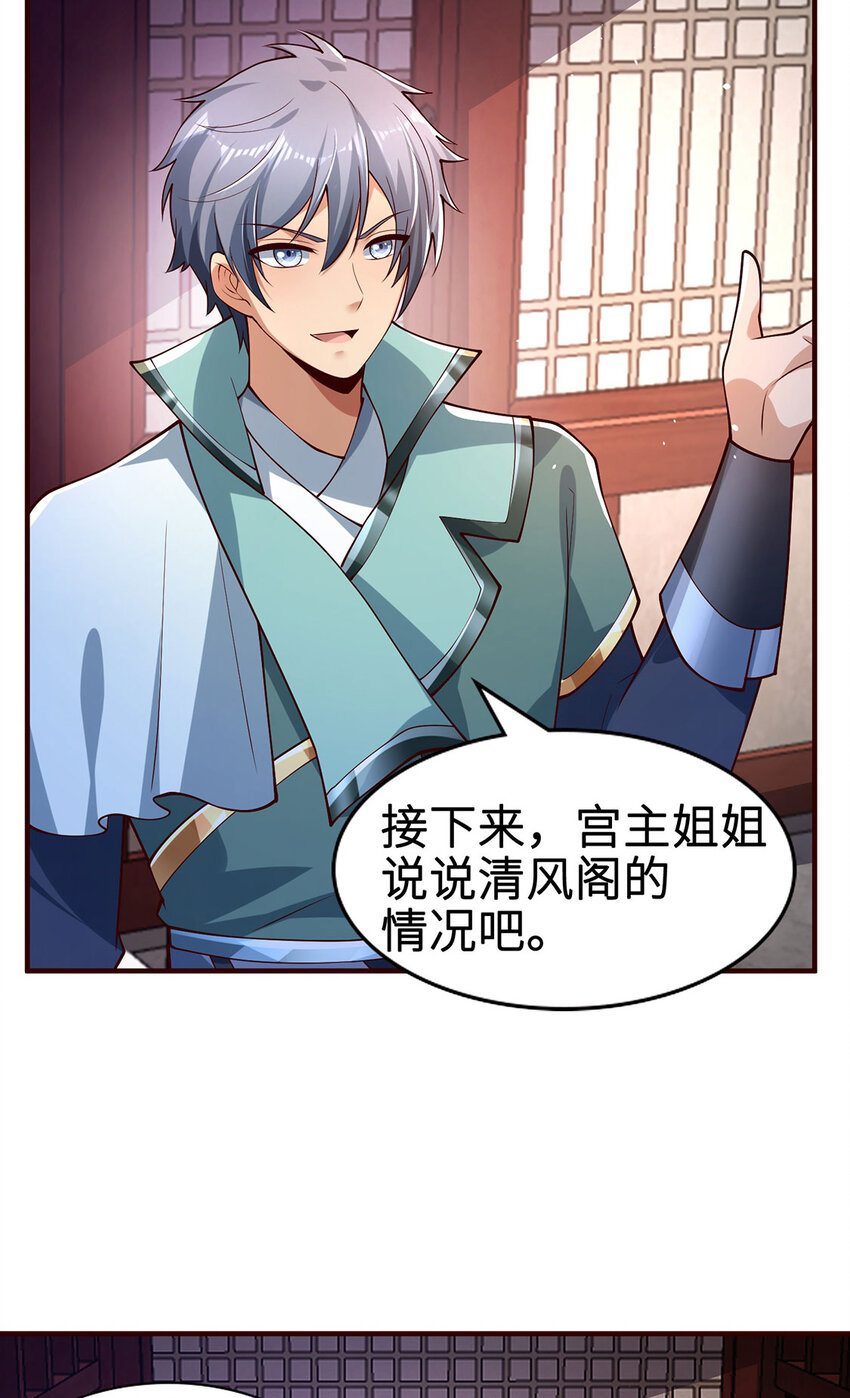《我居然认得上古神文》028 咱可是神医 第49页