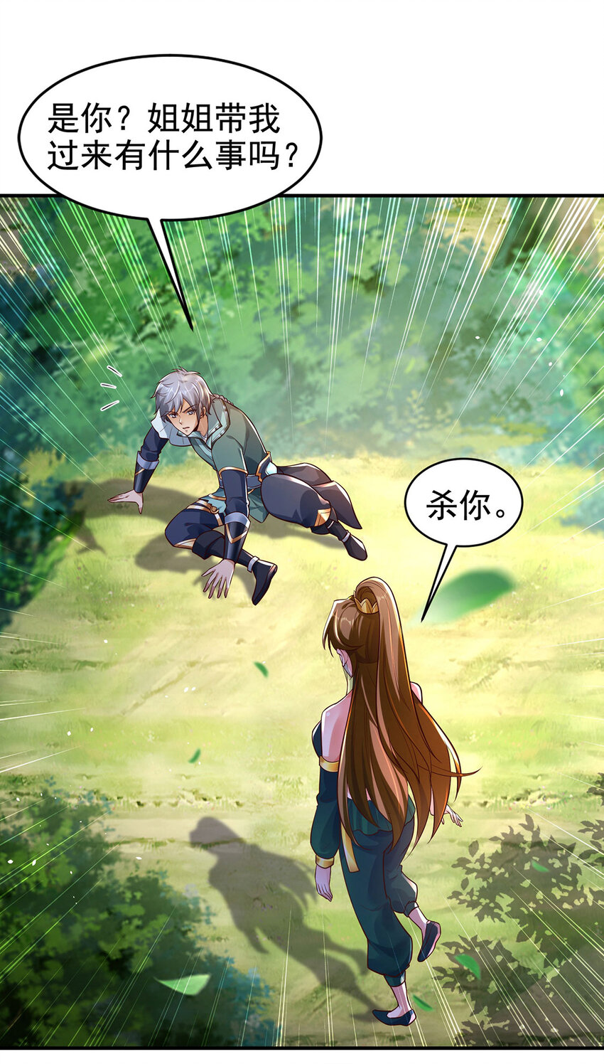 《我居然认得上古神文》028 咱可是神医 第6页