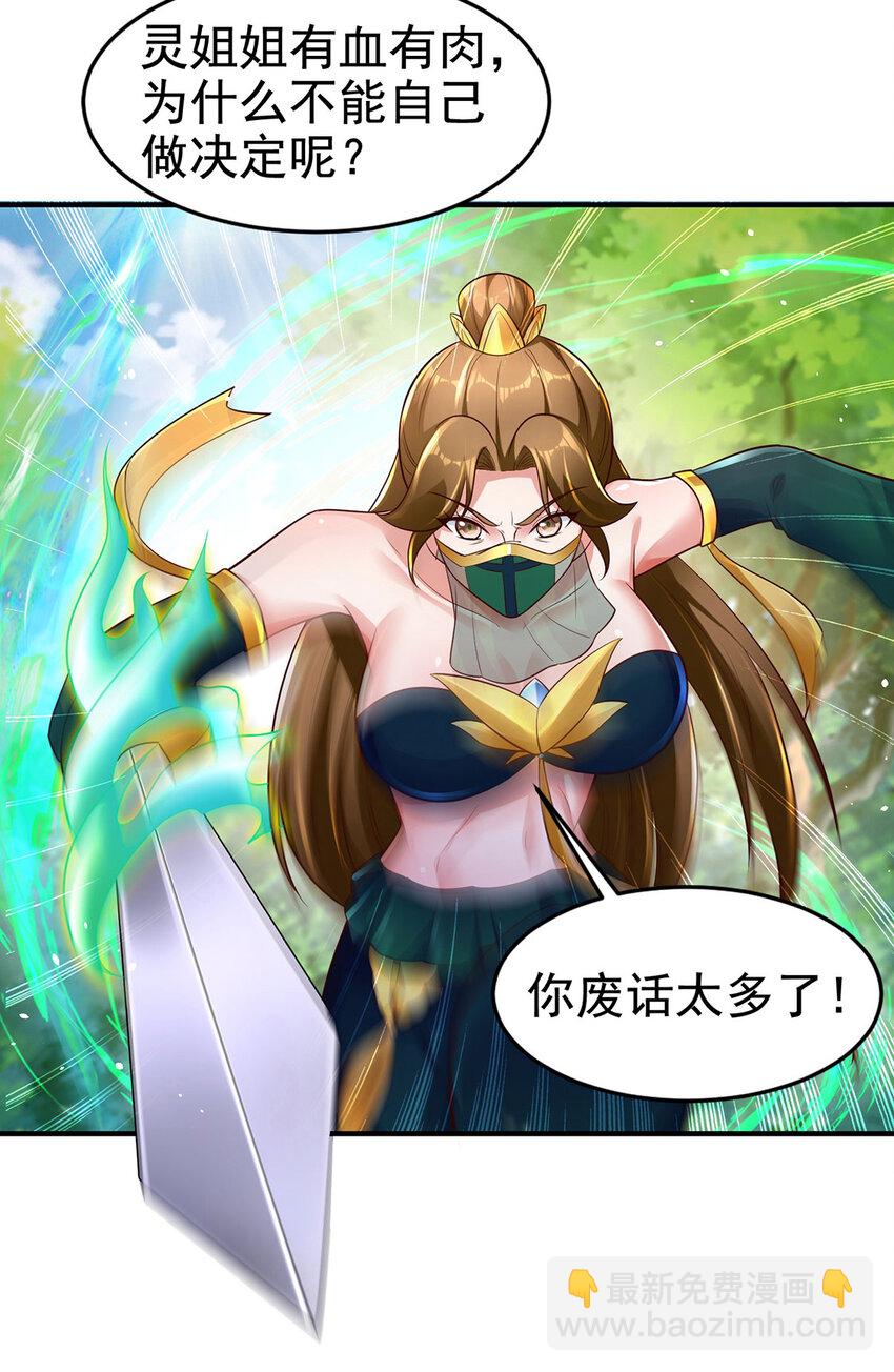 《我居然认得上古神文》028 咱可是神医 第8页