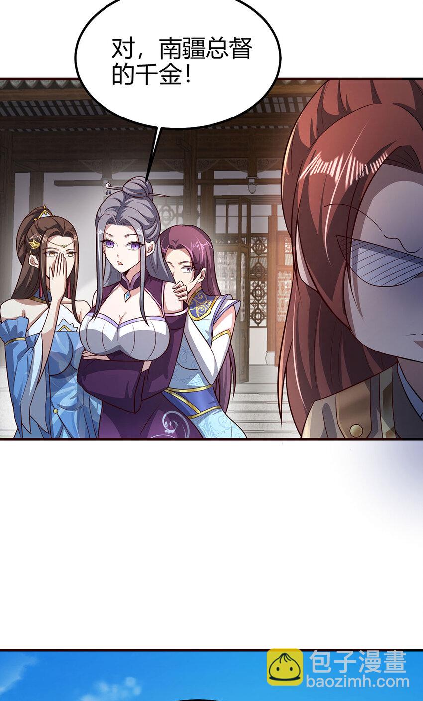 《我居然认得上古神文》027 聚灵纹盘 第10页