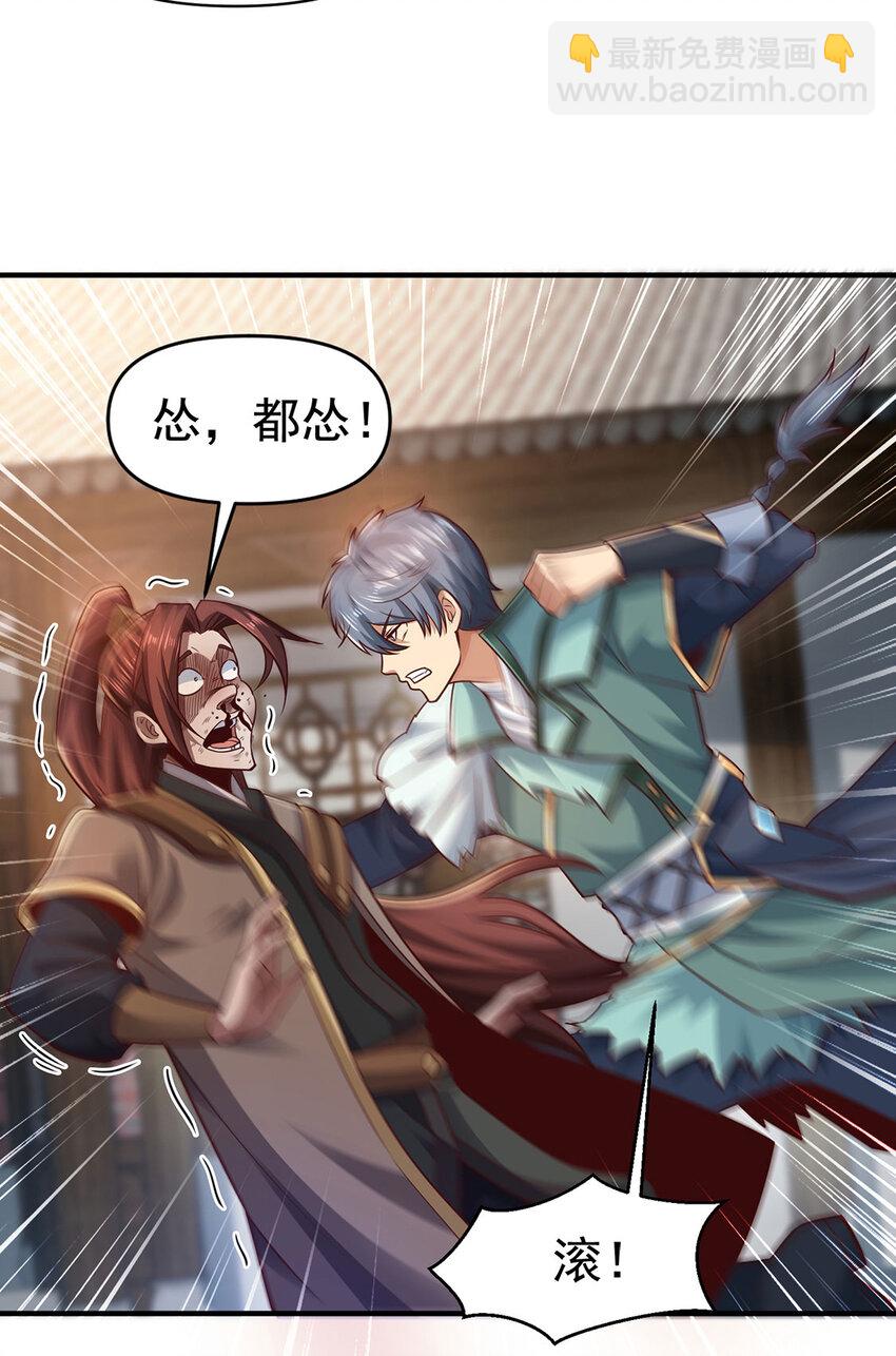 《我居然认得上古神文》027 聚灵纹盘 第19页