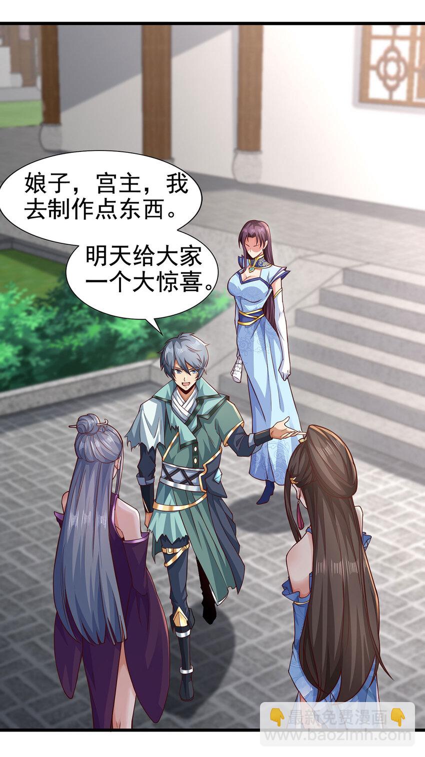 《我居然认得上古神文》027 聚灵纹盘 第23页