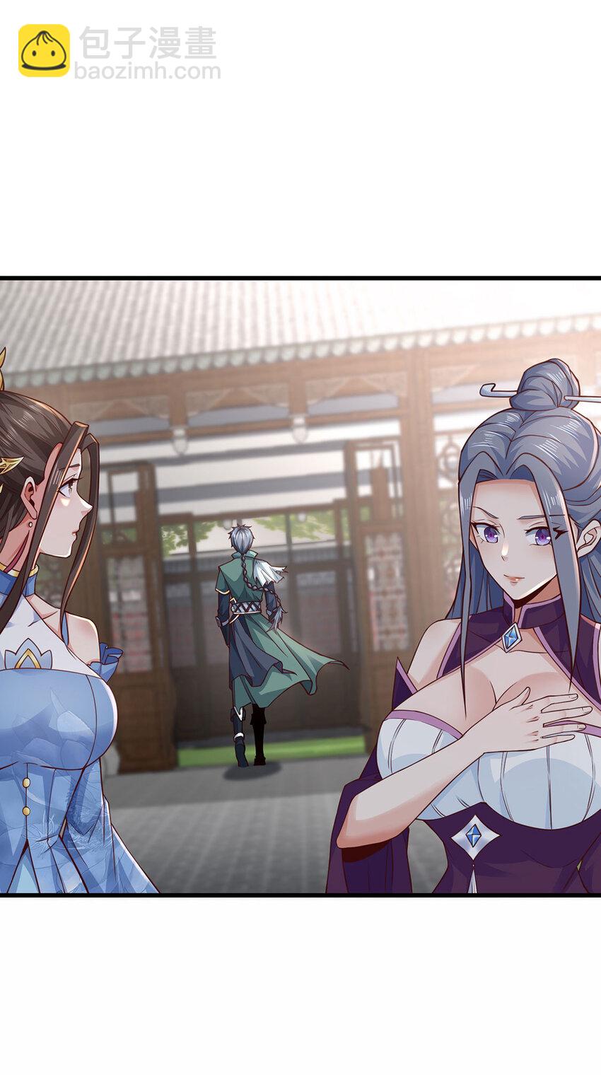 《我居然认得上古神文》027 聚灵纹盘 第24页