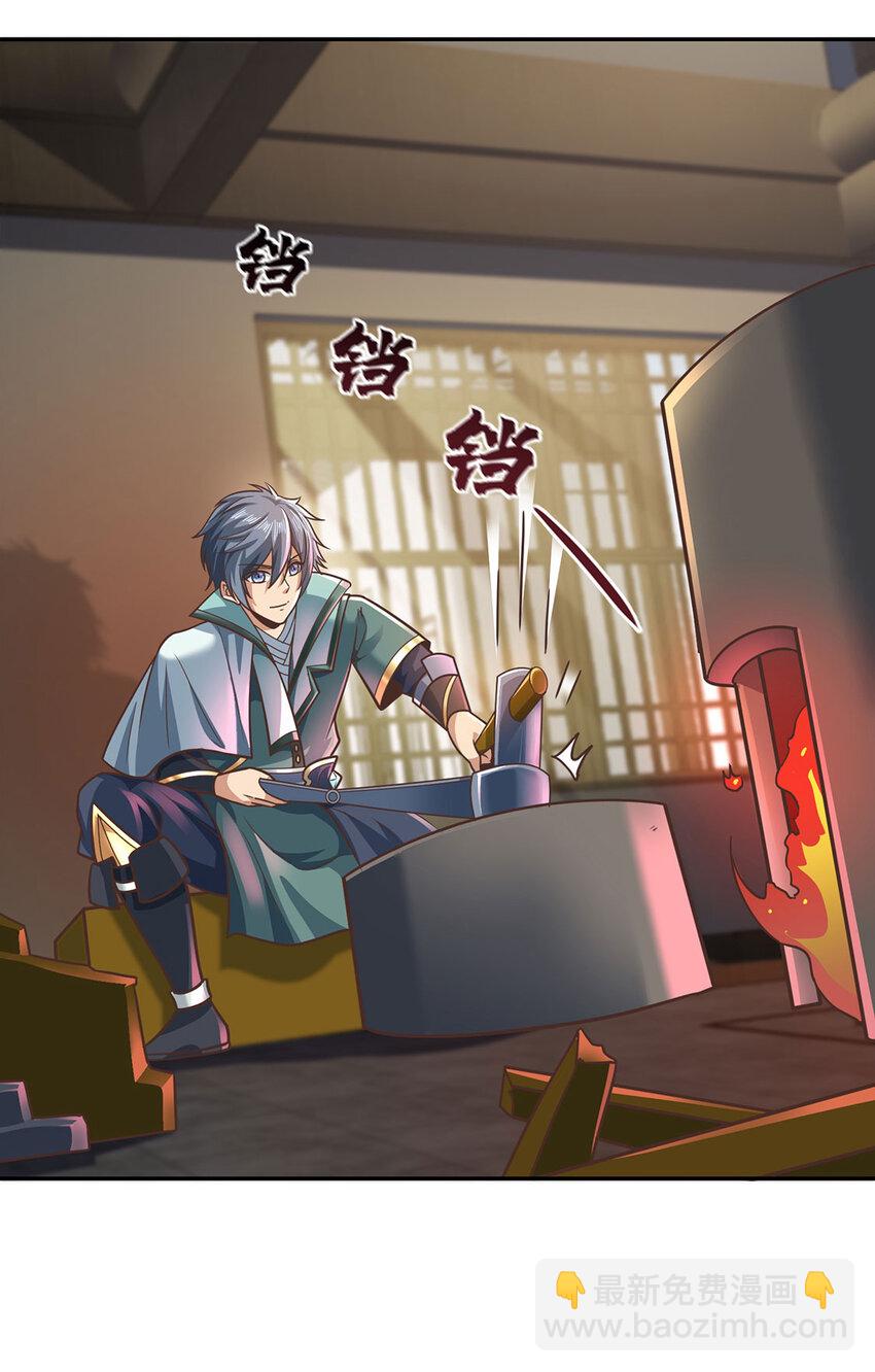 《我居然认得上古神文》027 聚灵纹盘 第27页