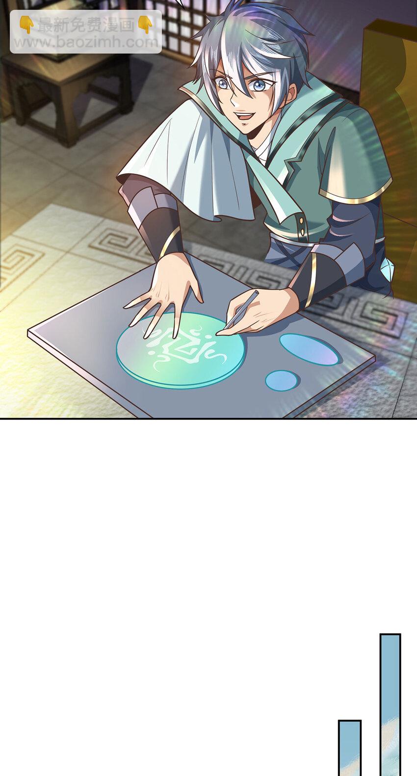 《我居然认得上古神文》027 聚灵纹盘 第29页