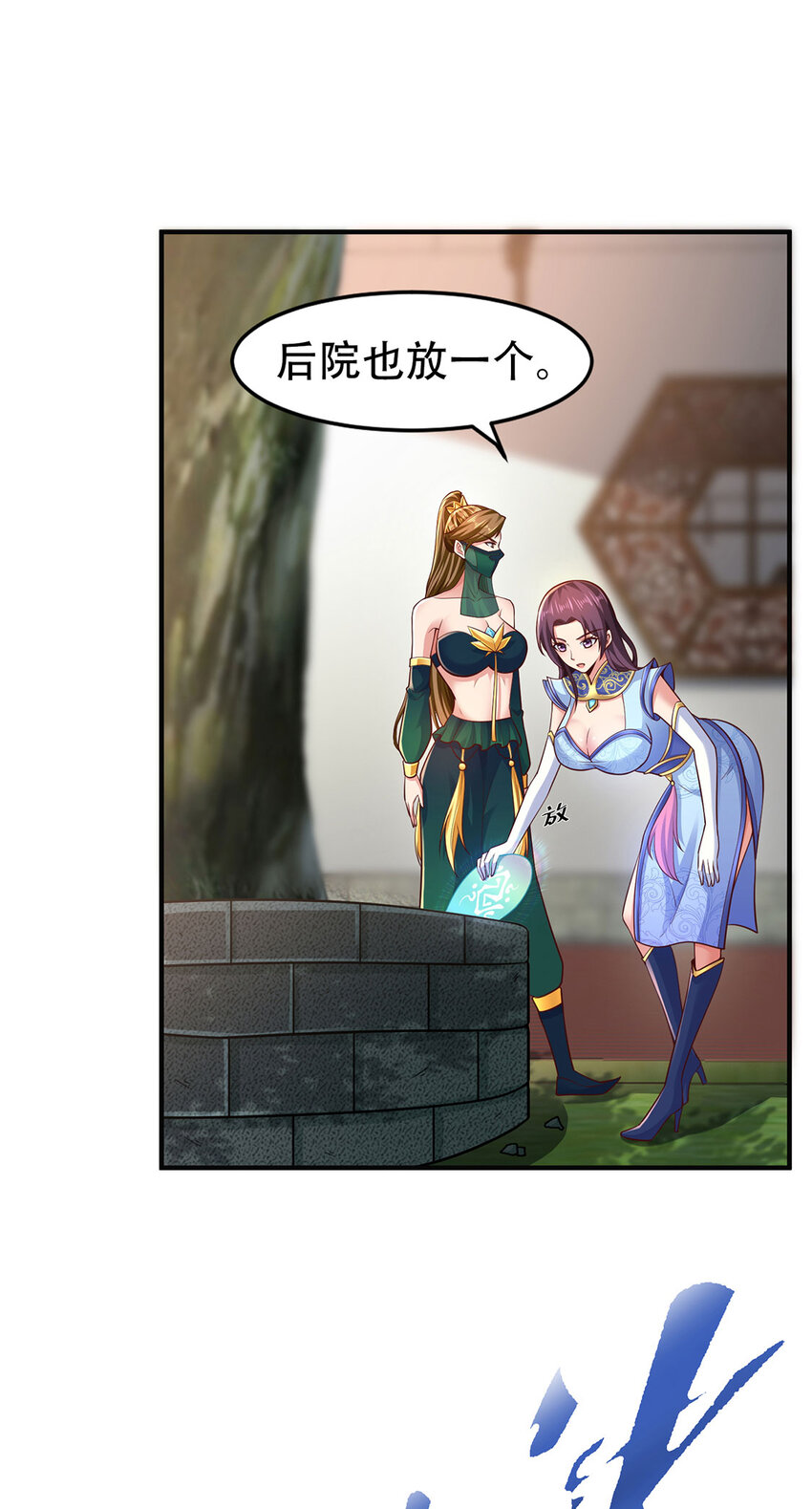 《我居然认得上古神文》027 聚灵纹盘 第34页