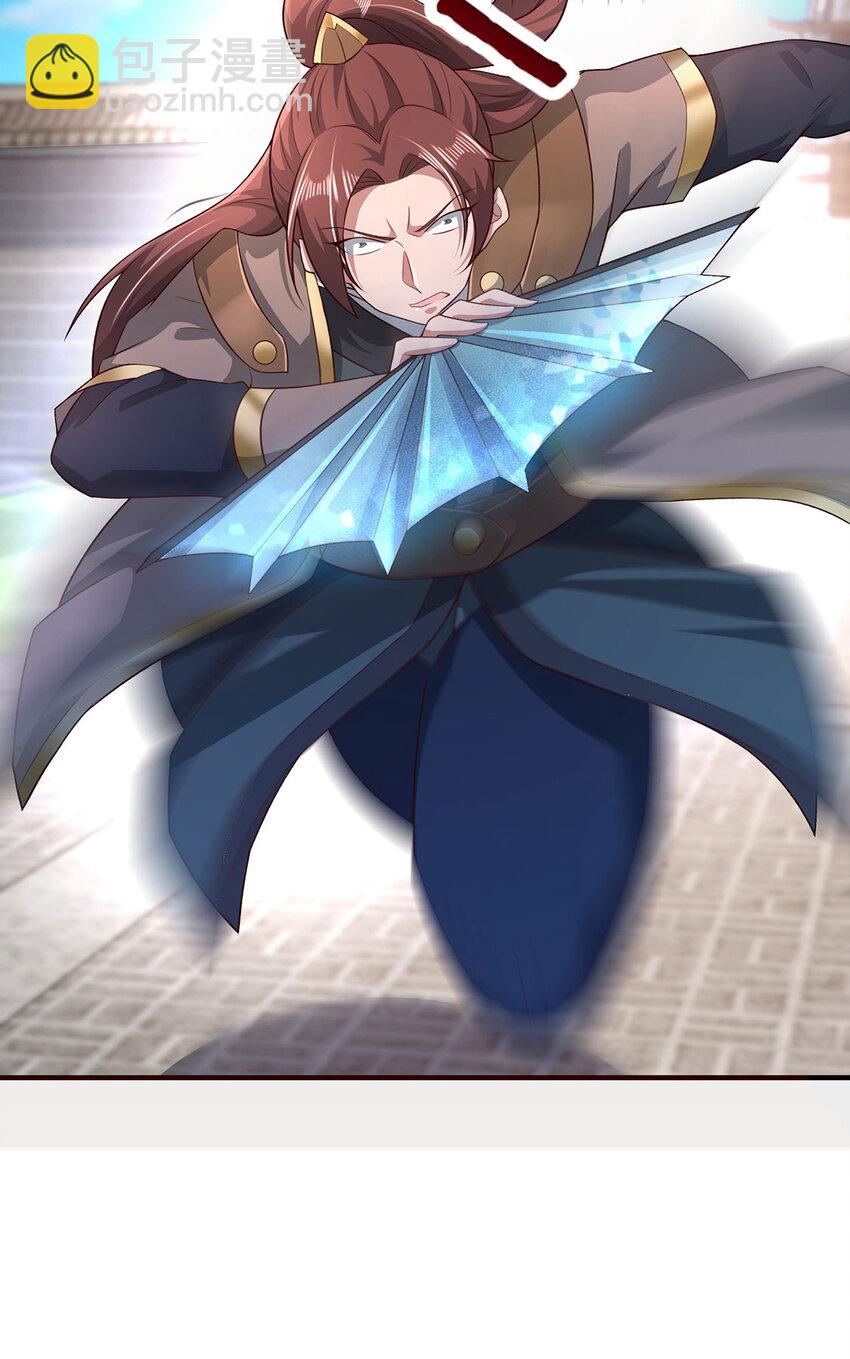 《我居然认得上古神文》027 聚灵纹盘 第3页
