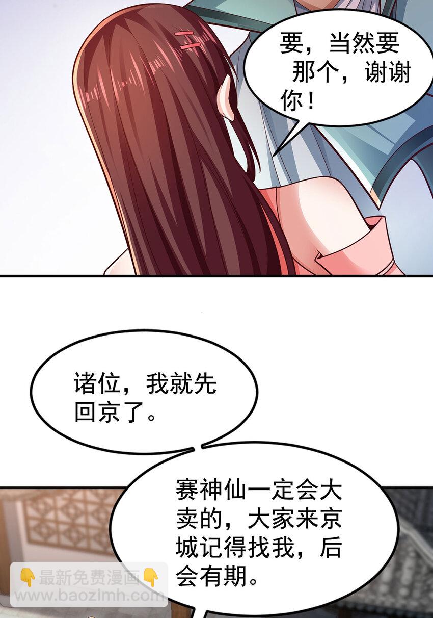 《我居然认得上古神文》027 聚灵纹盘 第42页