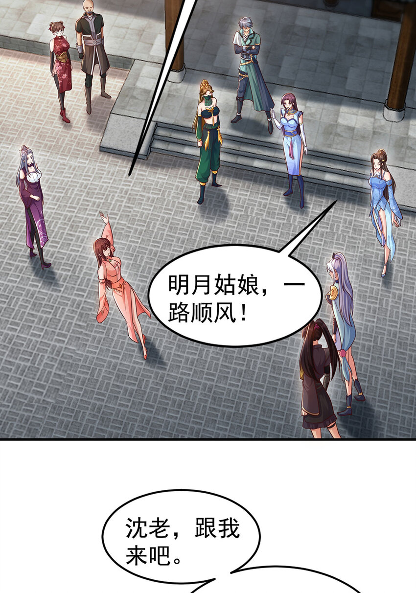《我居然认得上古神文》027 聚灵纹盘 第43页