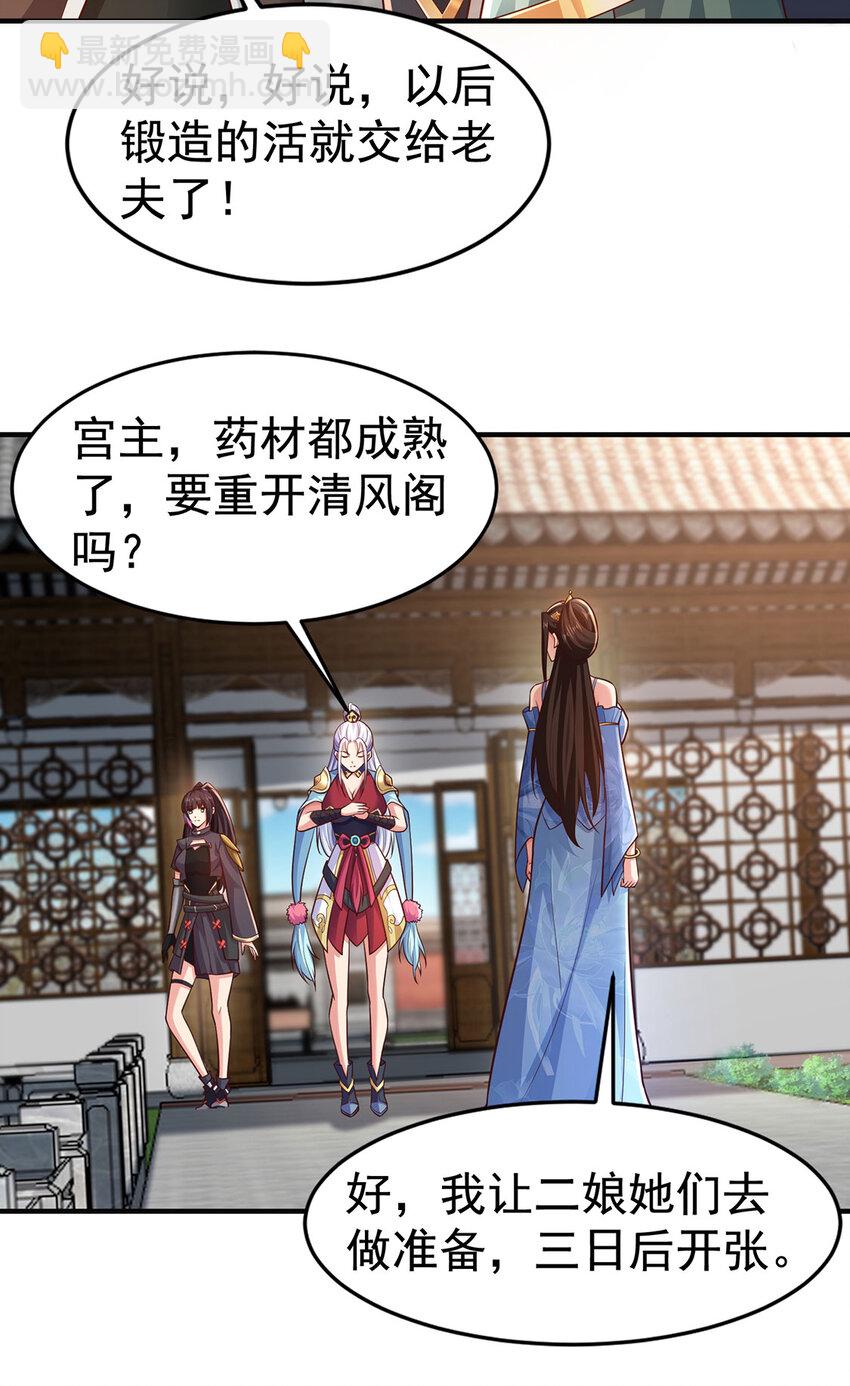 《我居然认得上古神文》027 聚灵纹盘 第46页