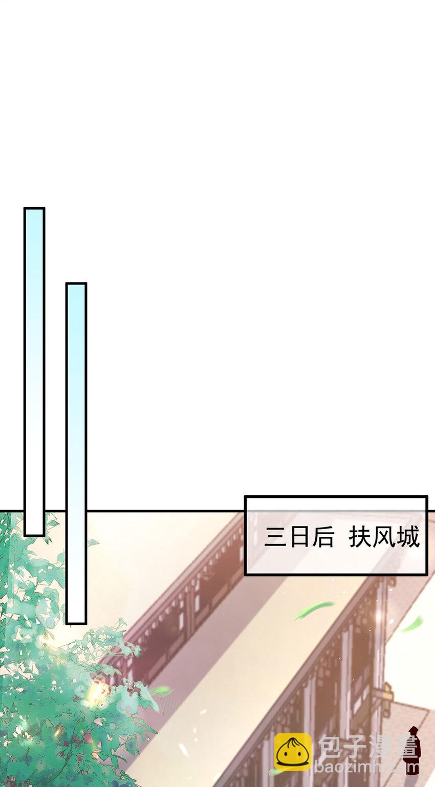 《我居然认得上古神文》027 聚灵纹盘 第49页