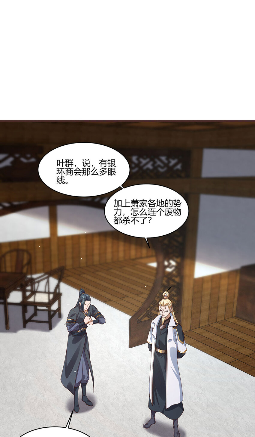 《我居然认得上古神文》030 一女斗七男 第40页