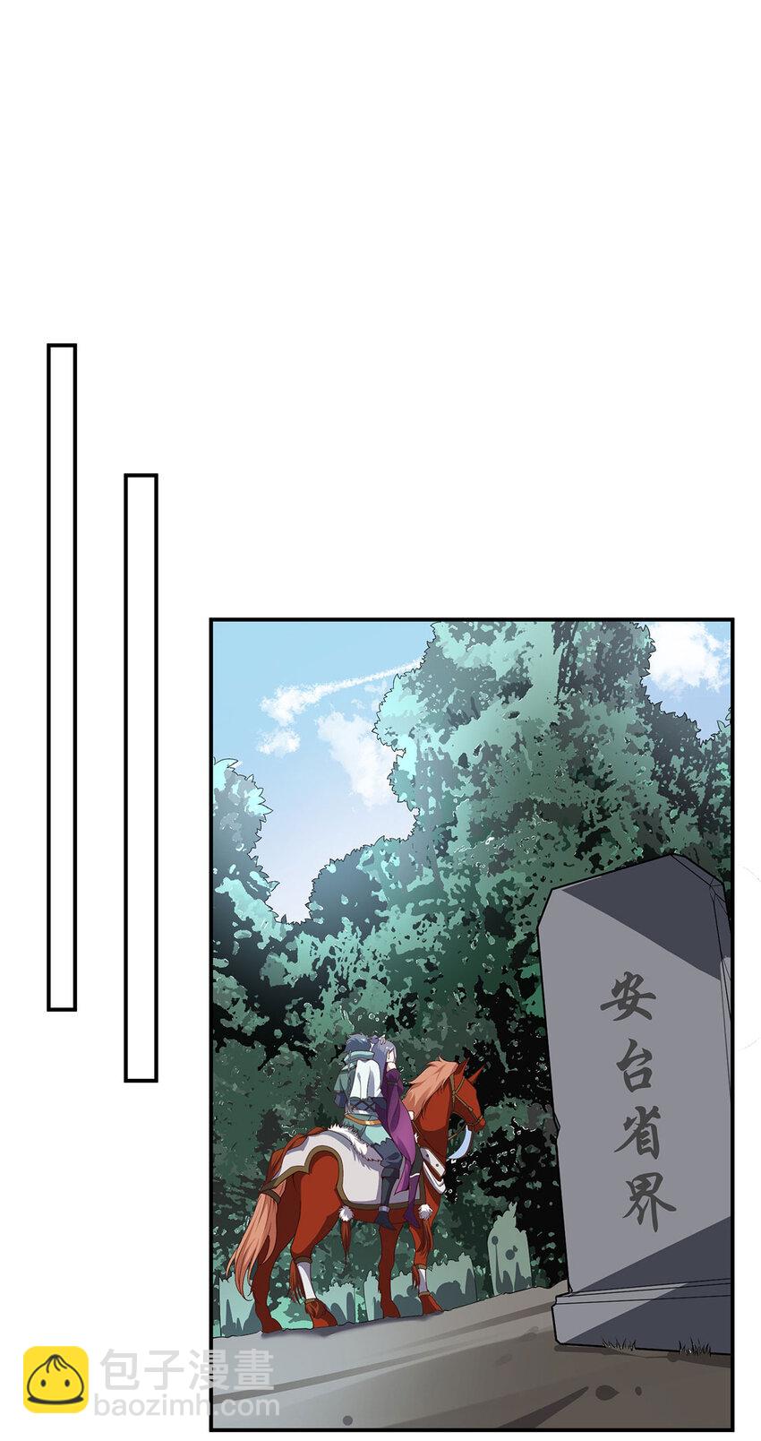《我居然认得上古神文》030 一女斗七男 第45页