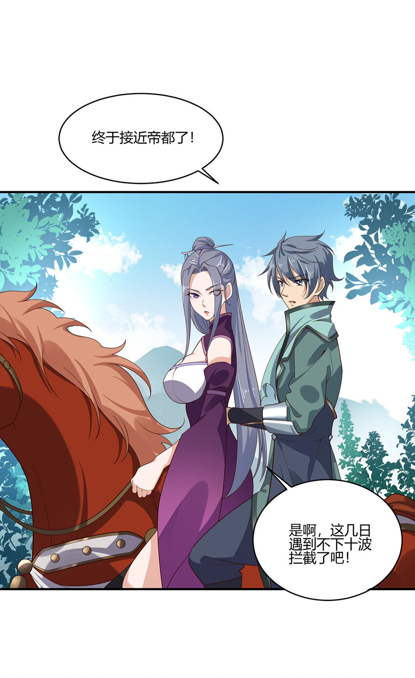 《我居然认得上古神文》030 一女斗七男 第46页