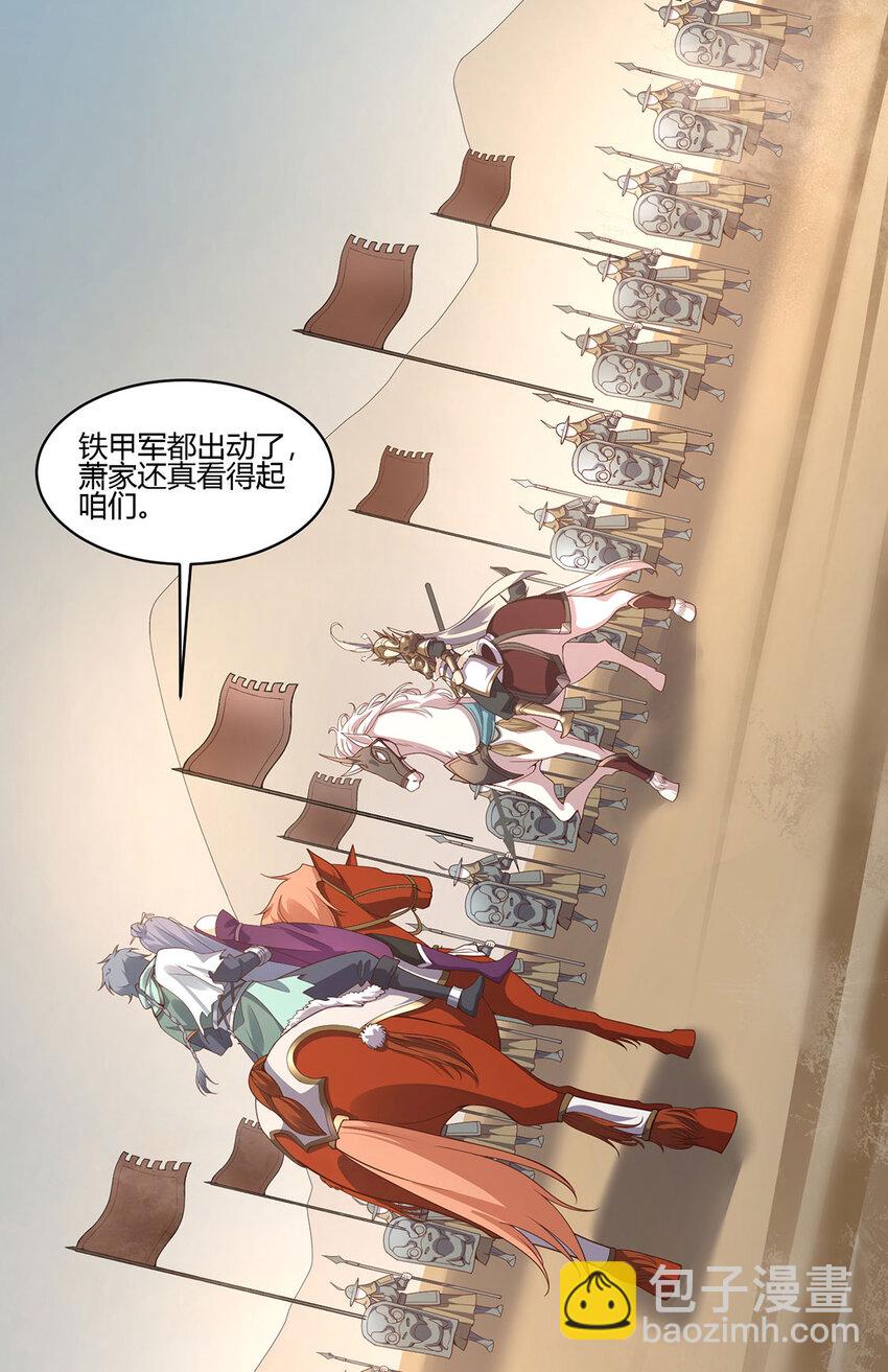 《我居然认得上古神文》030 一女斗七男 第48页