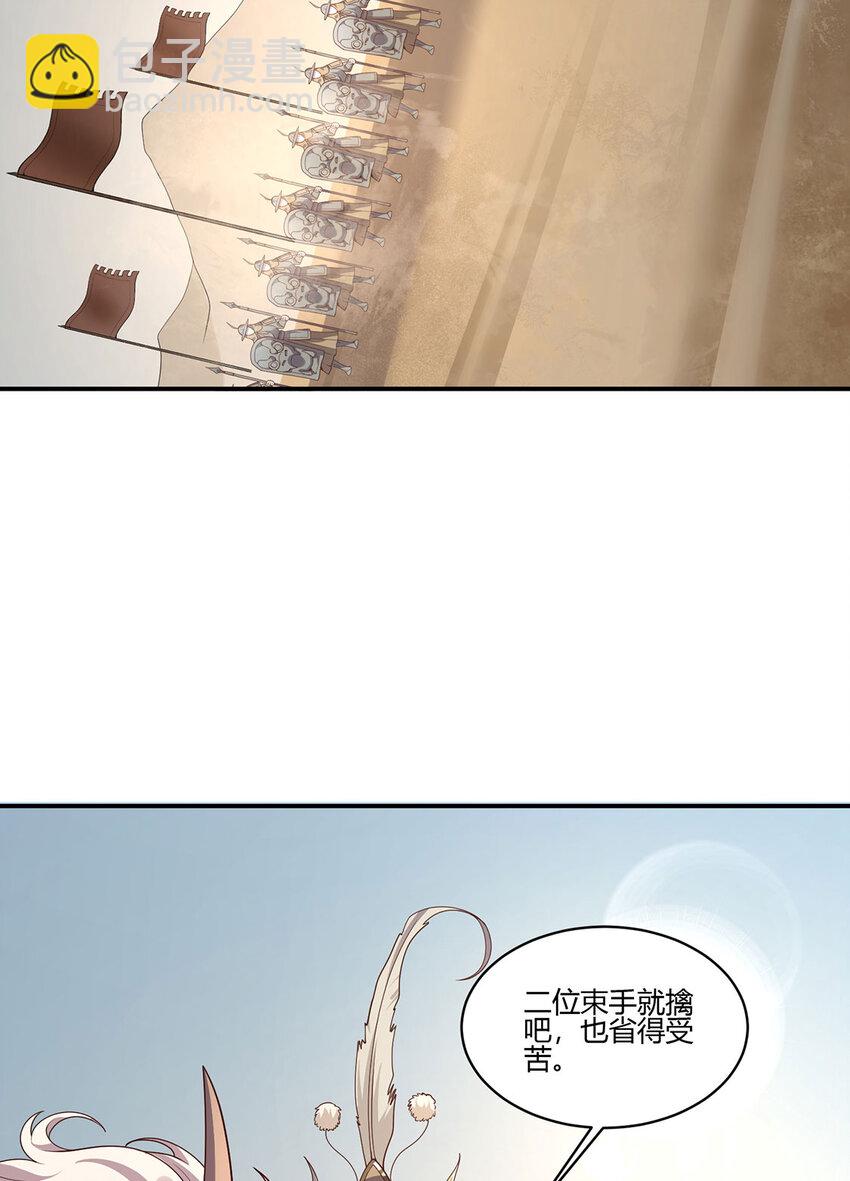 《我居然认得上古神文》030 一女斗七男 第49页