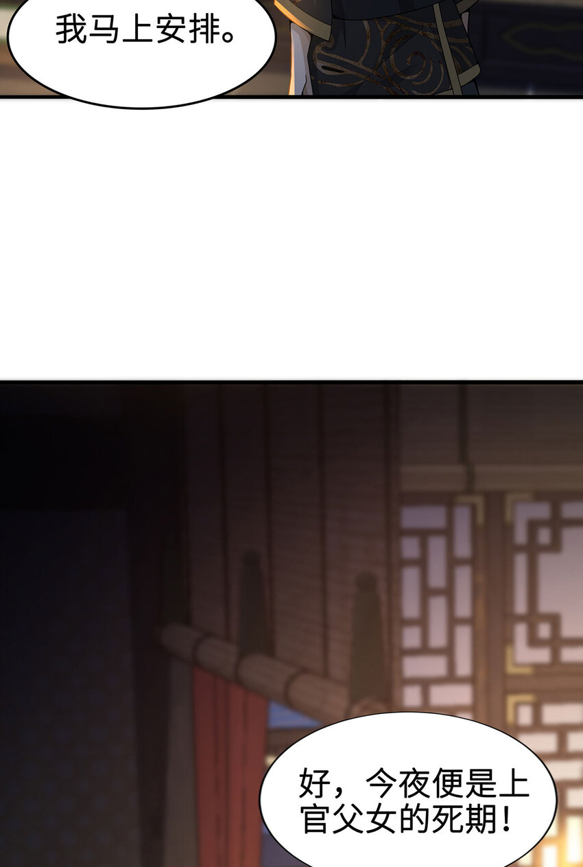 《我居然认得上古神文》029 击杀医师钟文 第17页