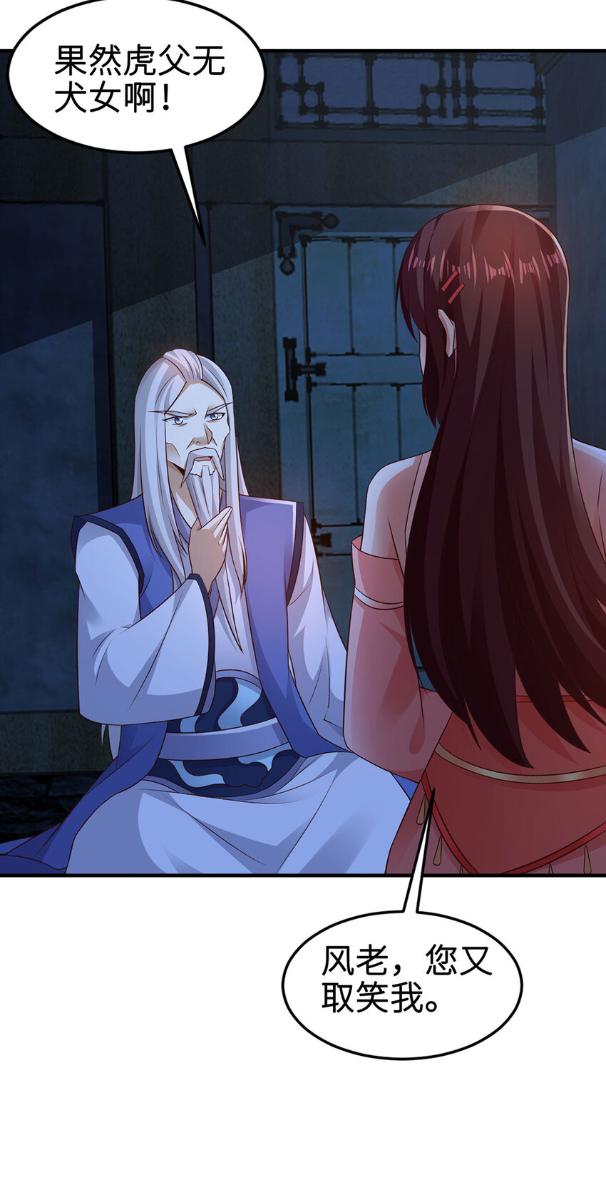 《我居然认得上古神文》029 击杀医师钟文 第22页
