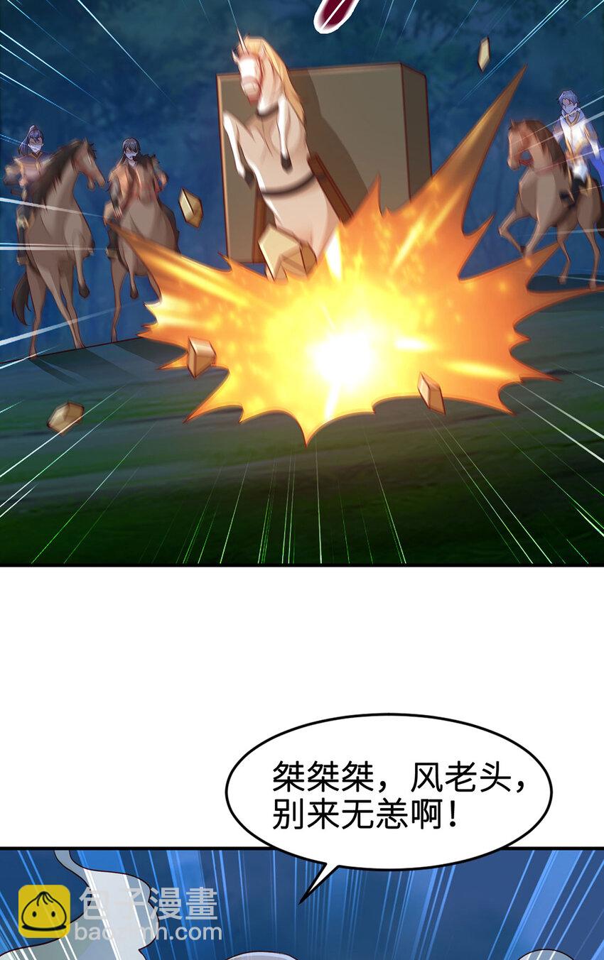 《我居然认得上古神文》029 击杀医师钟文 第24页