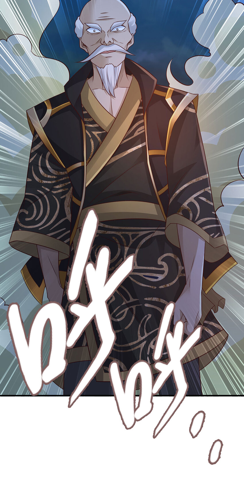 《我居然认得上古神文》029 击杀医师钟文 第25页