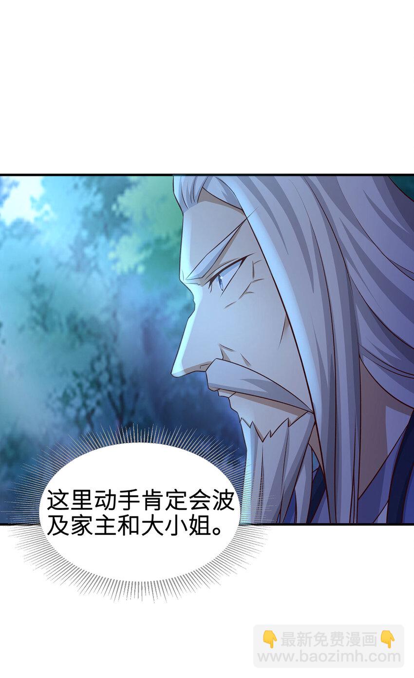 《我居然认得上古神文》029 击杀医师钟文 第28页