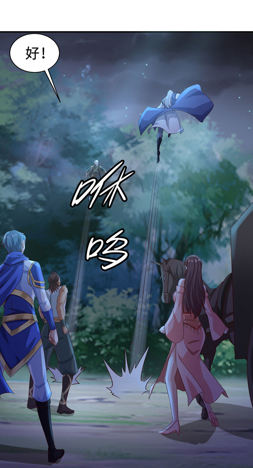 《我居然认得上古神文》029 击杀医师钟文 第29页