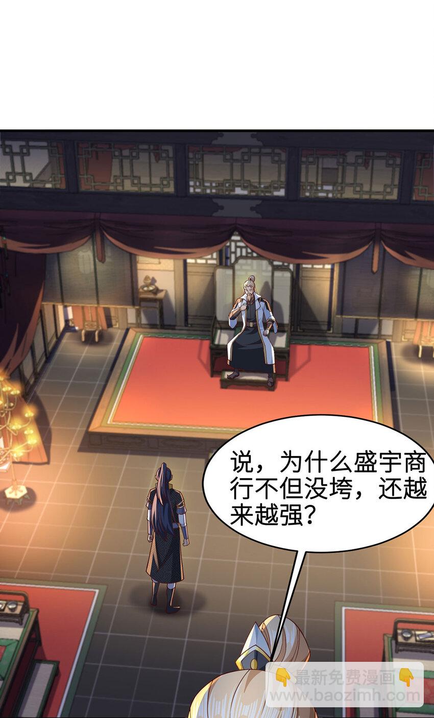 《我居然认得上古神文》029 击杀医师钟文 第2页